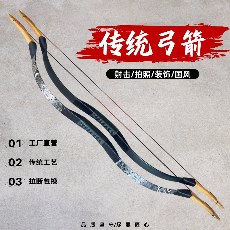 弓箭传统射箭蒙古清弓成年人专用户外运动木质景区反曲仿古传统弓