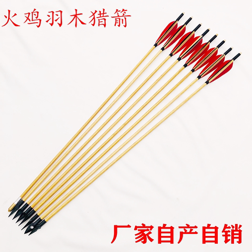 传统反曲弓专用景区防爆射击弓箭