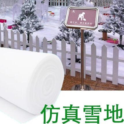 圣诞节场景布置雪地棉雪景手撕仿真假雪花人造雪道具圣诞春节装饰