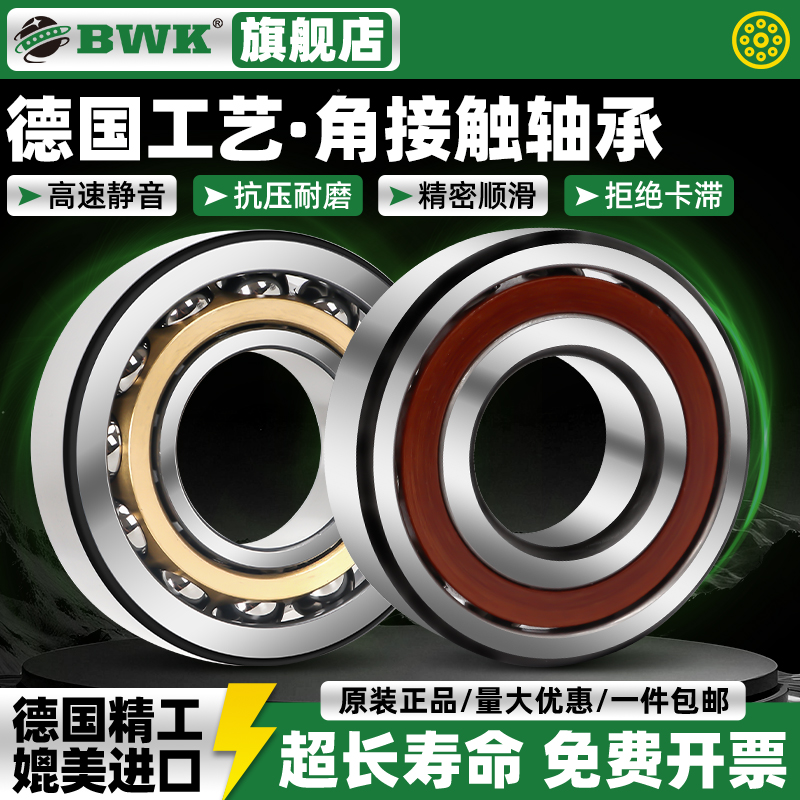 BWK3202双列3204角接触球轴承3205加厚3206Z5203ZZ5204RS3308现货