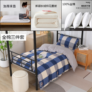 纯棉学生宿舍六件套全棉被芯枕芯床垫学生床品三件套单人床被子