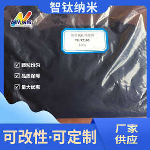 紫色氧化钨 纳米氧化钨紫钨WO2.72