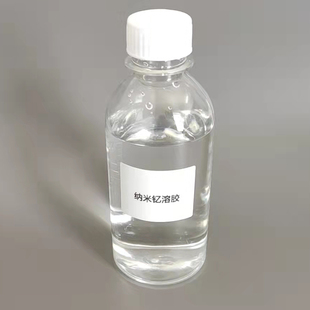 透明纳米钇溶胶 2-8nm氧化钇水溶液 粘结剂用 厂家直供