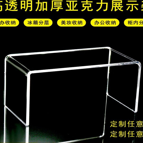 桌面透明加厚亚克力置物架