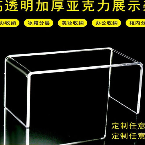 桌面透明加厚亚克力置物架
