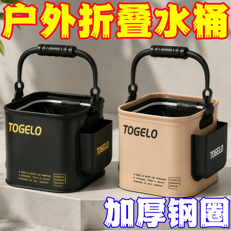 打水桶 钓鱼路亚野钓可折叠手提鱼护装鱼桶户外活鱼桶鱼箱