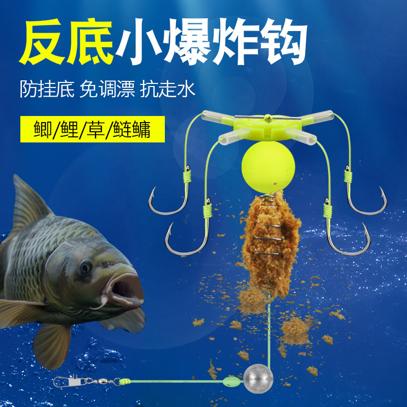 反离底浮力球小爆炸钩防挂底伊势尼千又小爆炸钩鲫鲤鱼路滑抛竿钩