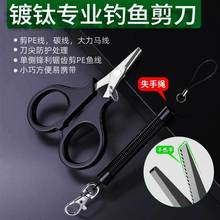 钓鱼小剪刀新款鱼线pe线剪刀铅皮全套专用多功能钓鱼剪刀