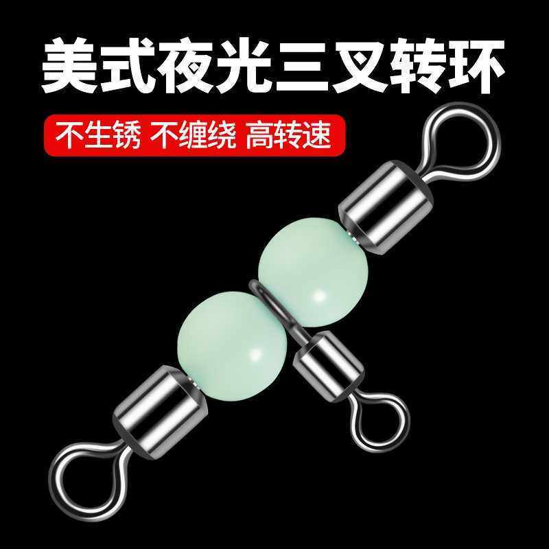 三通八字字环夜光风筝钓组三叉转环正品分叉钓钓组成钓鱼连接器