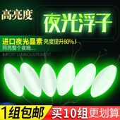 夜光七星漂传统浮漂高灵敏度超亮钓鱼发光浮漂夜钓七星漂夜光浮子