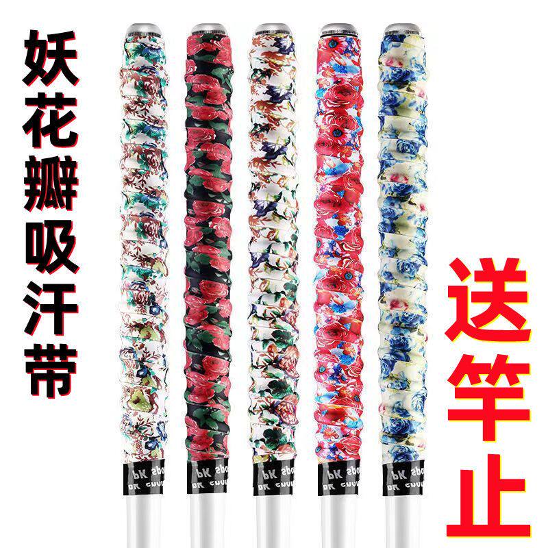 鱼竿缠把带握把防滑手把套吸汗带龙骨缠绕带杆把带钓竿手缠带绑带