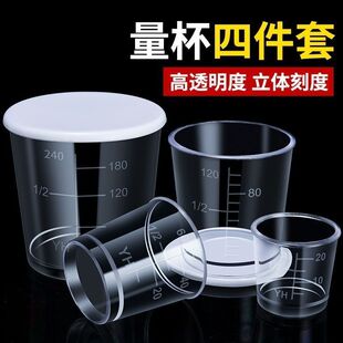 渔具小配件饵料小药量杯带刻度钓鱼垂钓配件台钓竞技塑料量杯套装