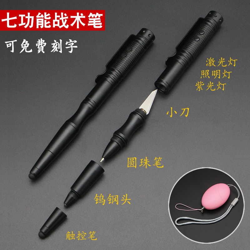 防狼用品