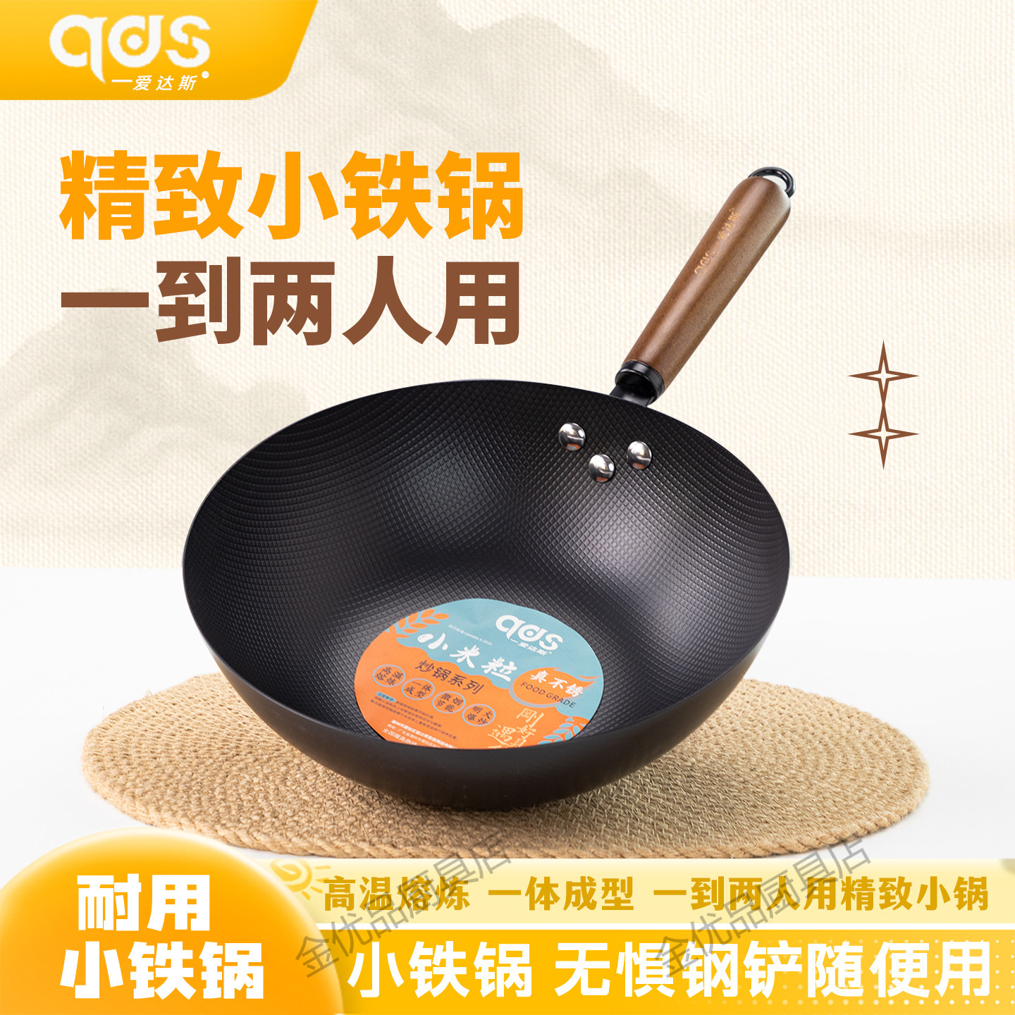 爱达斯小米粒铁炒锅不锈图片