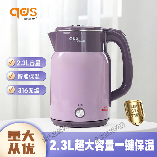 爱达斯2.3L大容量电热水壶