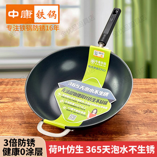 中康物理荷叶仿生不粘锅炒锅燃气电磁炉通用平底炒菜锅轻型