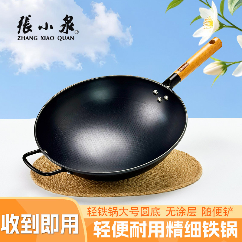 张小泉纯铁锅铁锅炒菜锅无涂层家用老式圆底大铁锅轻便耐用真不锈
