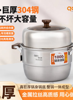 爱达斯304特厚双篦大容量蒸锅