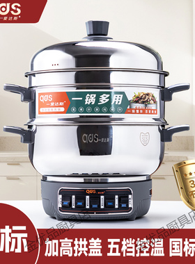 爱达斯304钢超特厚电炒锅