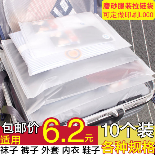 旅行收纳袋子内衣物整理袋分装袋