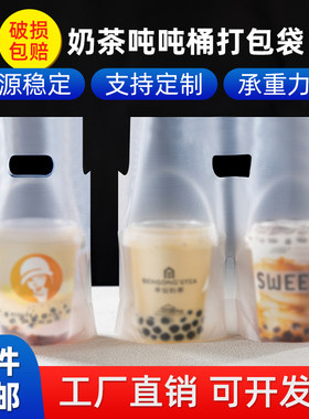 单杯双杯饮品饮料店带定订制logo