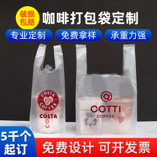 饮料果汁可乐柠檬茶背心带订制做