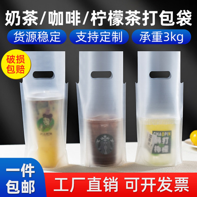 外卖打包袋加麦PE单杯