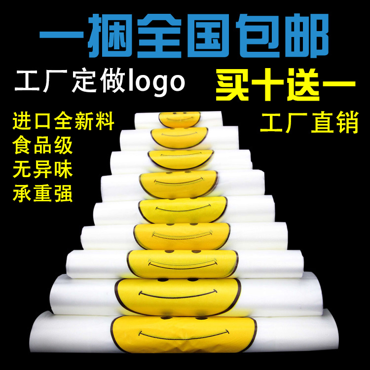 超市背心袋手提方便袋塑料袋购物胶袋外卖打包装子批发