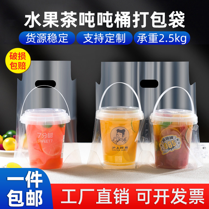 透明果汁加厚批发商用外卖袋定制图片