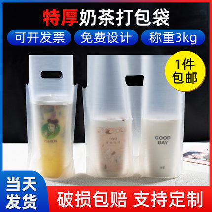 奶茶打包袋一次性可乐咖啡单杯双杯外卖饮品饮料手提塑料袋子批发