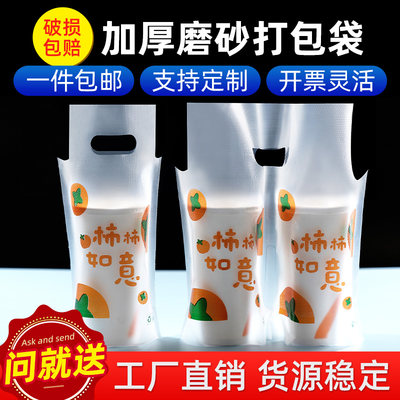 加麦加厚塑料磨砂奶茶打包袋图案