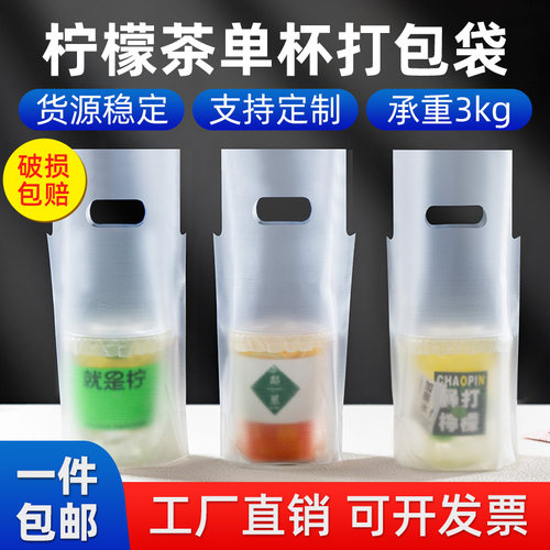 饮品饮料果汁店一次性批发袋定制