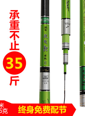 进口高碳渔具台钓竿