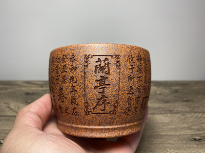 宜兴紫砂茶具龙骨金砂刻绘兰亭序主人杯250毫升品茗杯高温柴烧