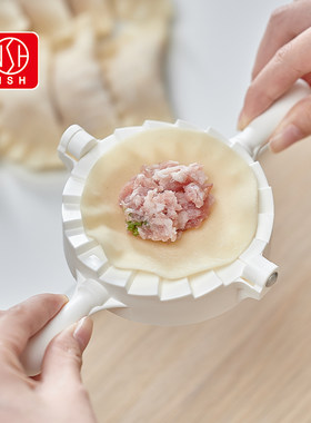 NSH家用手动包饺器包饺子模具