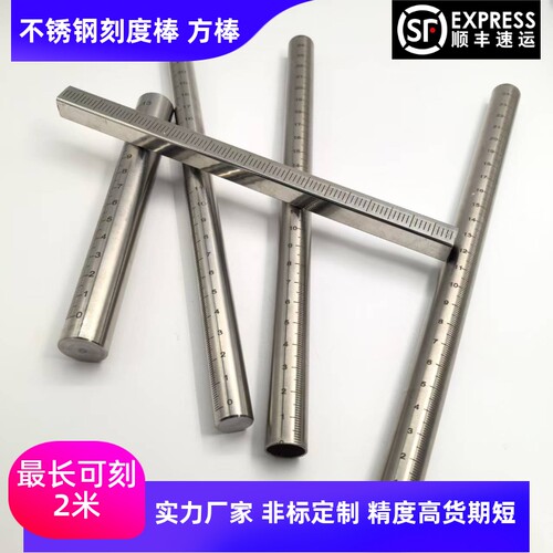 刻度支柱不锈钢刻度尺FGSTARCY91