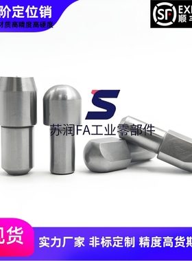 定位销 CJPBB 台阶销 CJPDB 菱形销 大头销 锥形