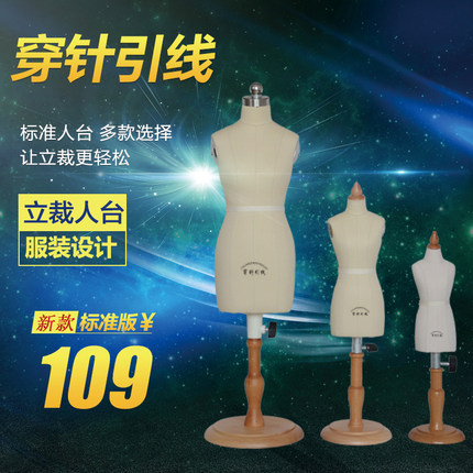立体裁剪人台 女二分之一四分之一裁剪模特迷你人台小人台