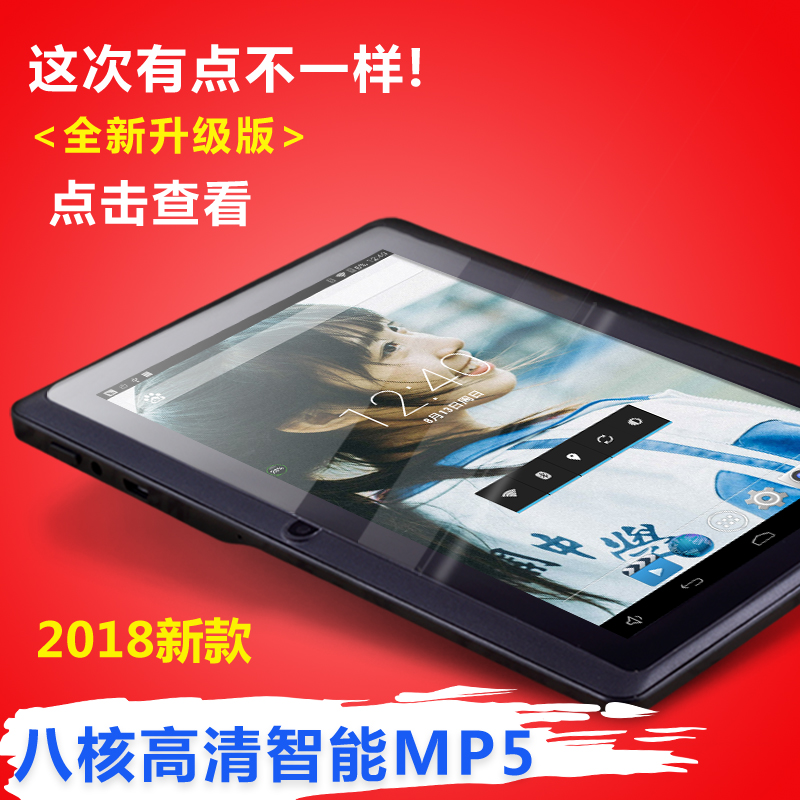 智能7寸mp5播放器觸摸屏wifi上網mp4高清安卓插卡10寸八核通話
