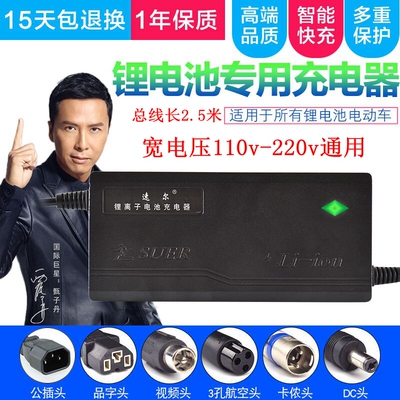 锂电池电动车充电器12V5A24V36V10AH48V60V54.6V2A72V3AH电瓶快充