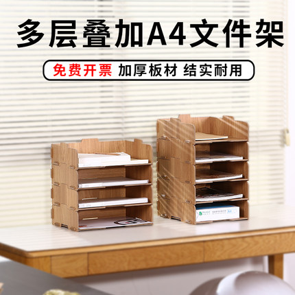 丽珑A4文件架多层桌面文件收纳文件框工位桌上办公文具用品大全加厚收纳盒文件收纳架资料架办公桌置物架