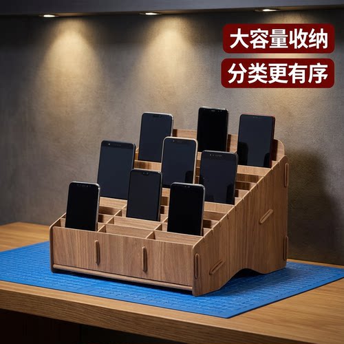 手机管理盒收纳盒丽珑
