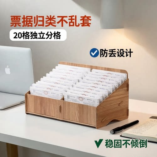 送货财务会计分类凭证收纳盒