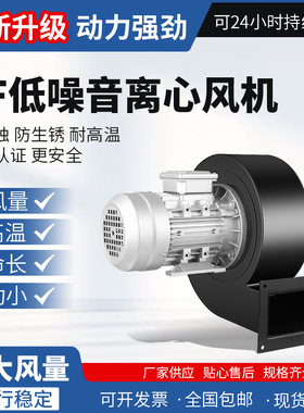 DF离心风机220V多翼式引风机静音耐高温鼓风机工业风机小型380V