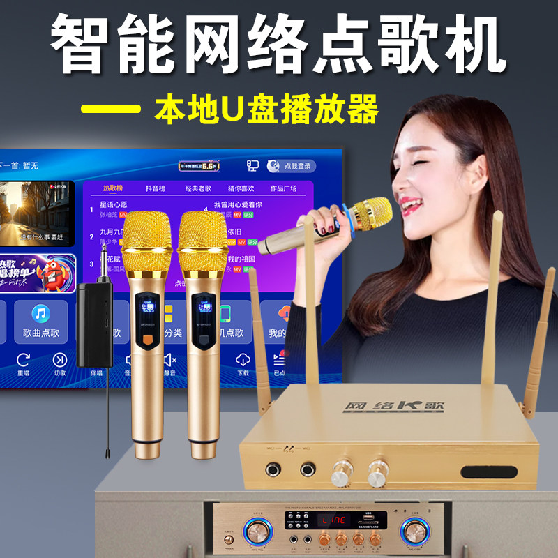 家庭ktv点歌机智能点歌机可以连电视家用无线话筒家庭k歌机顶盒子