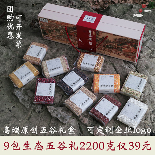 谷禾家首喜有高端年会