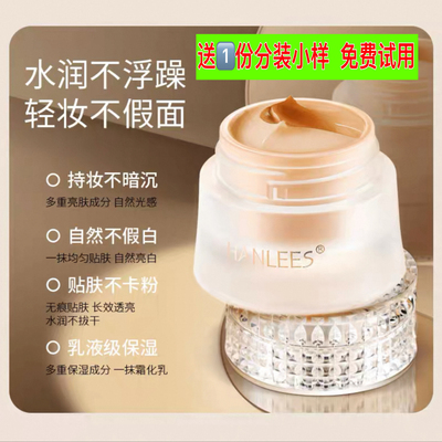 HANLEES韩莉诗美白甄透素颜霜干皮滋润补水轻薄无痕不假白不卡粉