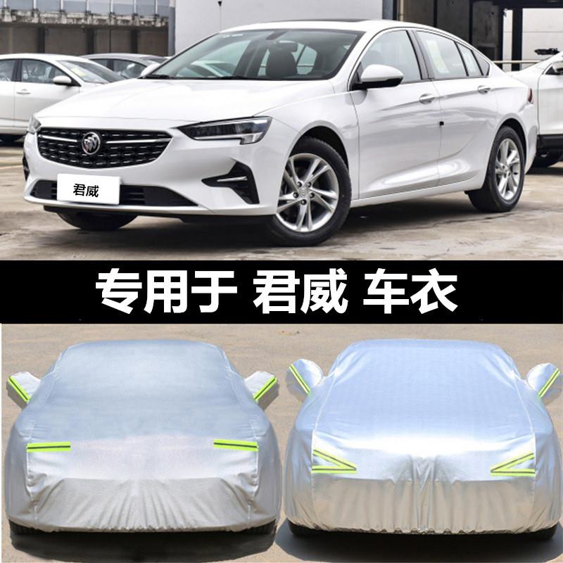 17/18/19/20/21/22款别克君越车衣君威GS车罩加厚防晒防雨汽车套