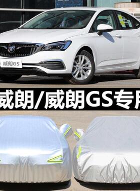 别克威朗车罩2023款威朗pro专用车罩套加厚隔热遮阳防晒防雨防雪