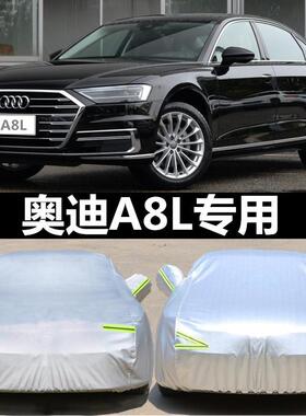 奥迪A8L车罩a8车罩越野SUV专用加厚防晒隔热遮阳防雨雪汽车套全外